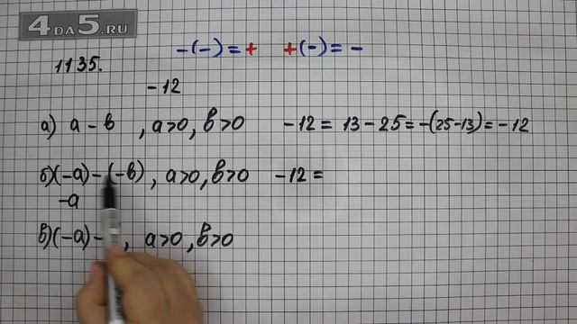 Упражнение 246 Учебник Часть 2 (Задание 1135) – Математика 6 класс – Виленкин Н.Я. смотреть онлайн