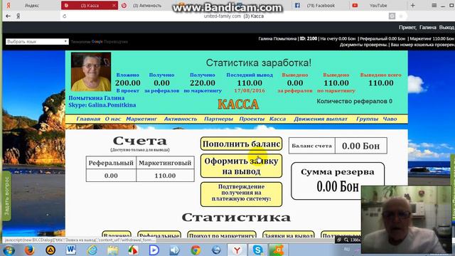 "Дружная семья" - Вывод по маркетингу 110 $ смотреть онлайн