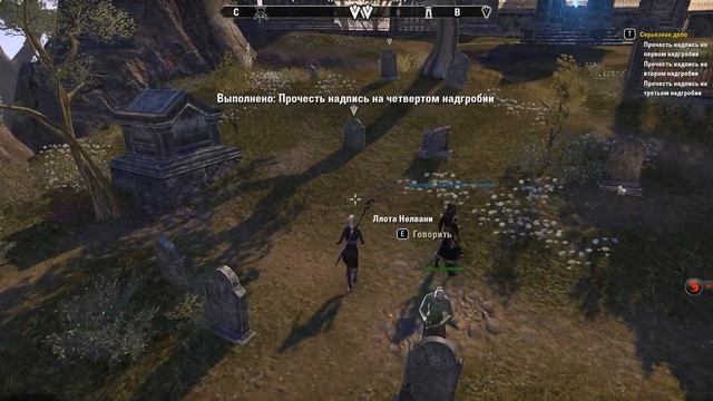 Серьезное Дело (A Grave Matter) Бангкорай, Эвермор, прохождение квеста. Раскрыть секрет надгробий смотреть онлайн