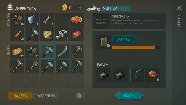 Last Day on Earth (Рейд #012) -=RAPHAZIUDO=- смотреть онлайн