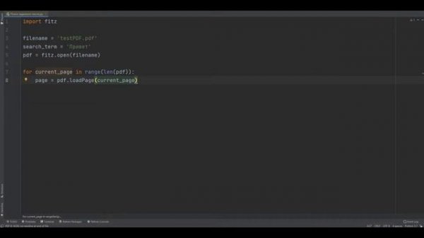 Поиск заданного текста в PDF с помощью python