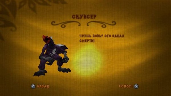 Все мутанты и костюмы:Crash of the Titans (Обзор)