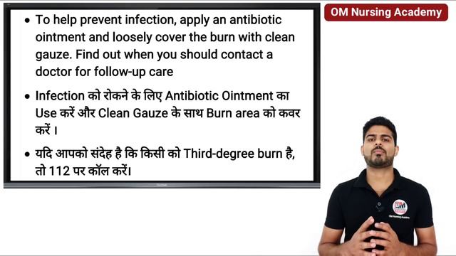 First AID | Basic First Aid Skills | AIIMS & CHO Exam Preparation