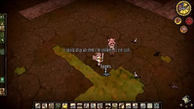 ПОЖИЛОЕ ВЫЖИВАНИЕ/Don't Starve Hamlet