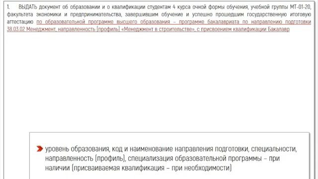 Требования к содержанию приказов об отчислении обучающихся по программам СПО и ВО (часть 2) смотреть онлайн