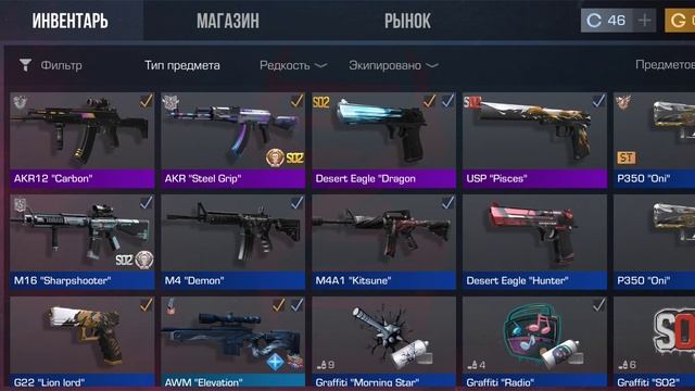 Можете пж купить скин на мечту смотреть онлайн