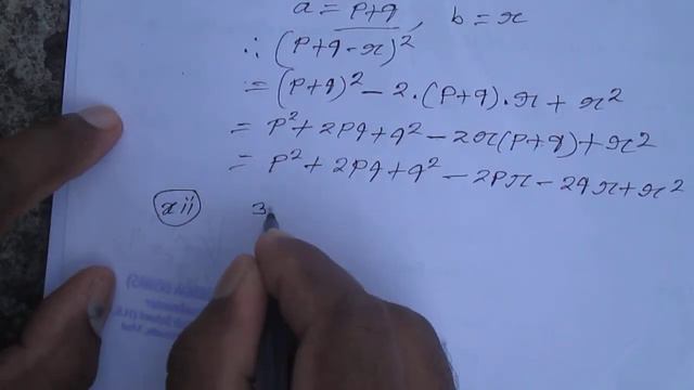 বীজগাণিতিক সূত্রাবলি । algebraic laws । Class vii । সপ্তম শ্রেণী । part 3 смотреть онлайн