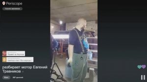 Евгений Травников разбирает мотор