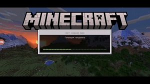 Как Играть с Другом на Расстоянии | Minecraft