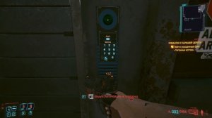 ПАРОЛЬ (КОД) ОТ ДВЕРИ ГАРАЖА В МИССИИ РОМАНТИК С БОЛЬШОЙ ДОРОГИ В КИБЕРПАНК 2077