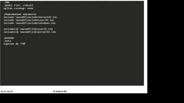 Assembler. Урок 1