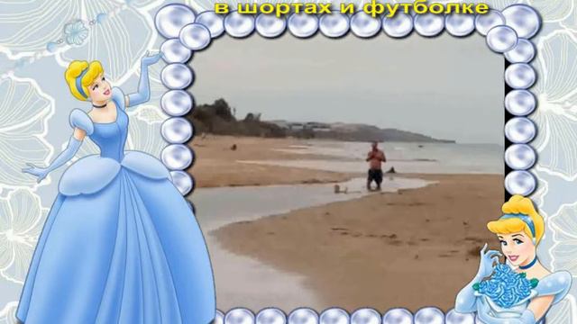 Купаемся в одежде на Азовском море смотреть онлайн