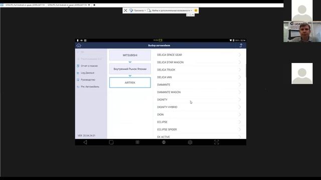 Training Webinar G Scan 3 смотреть онлайн