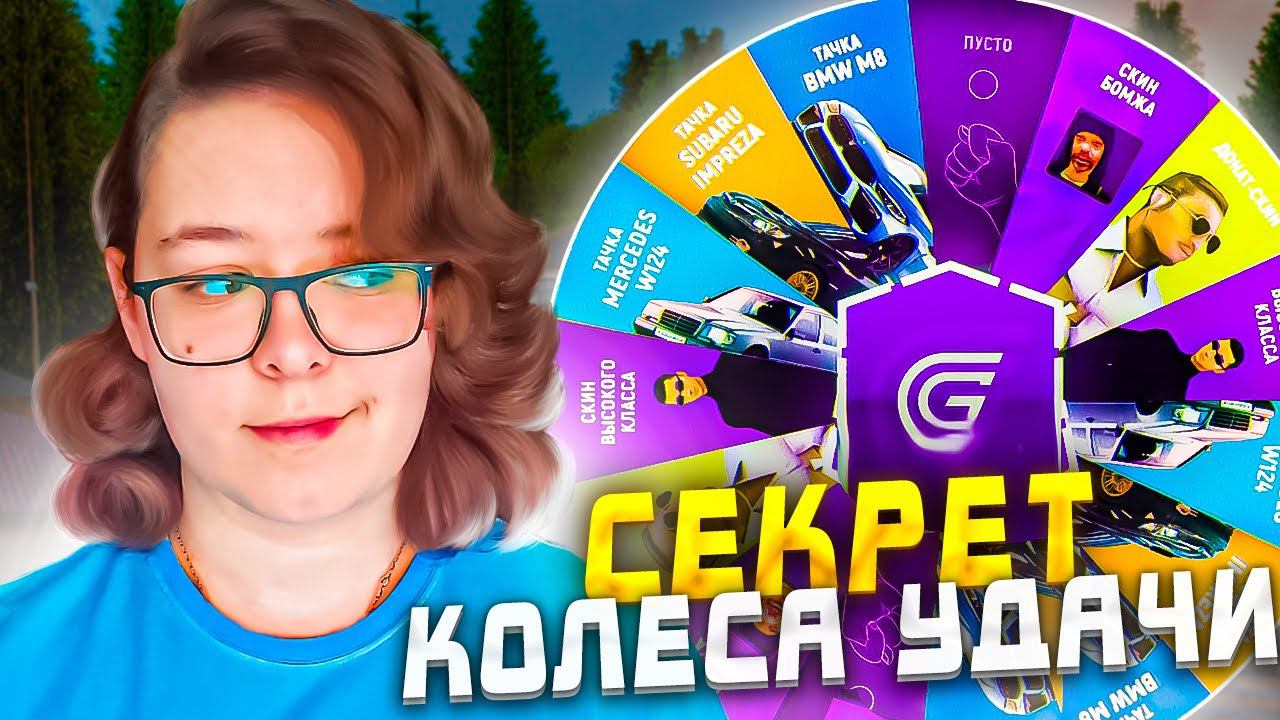 МЕГА ОКУП В КОЛЕСЕ УДАЧИ ГРАНД МОБАЙЛ  КРУЧУ САМУЮ ДОРОГУЮ РУЛЕТКУ GRAND MOBILE