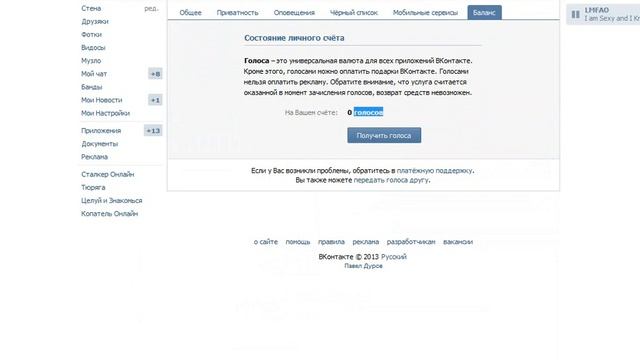 как сделать баги в вк смотреть онлайн