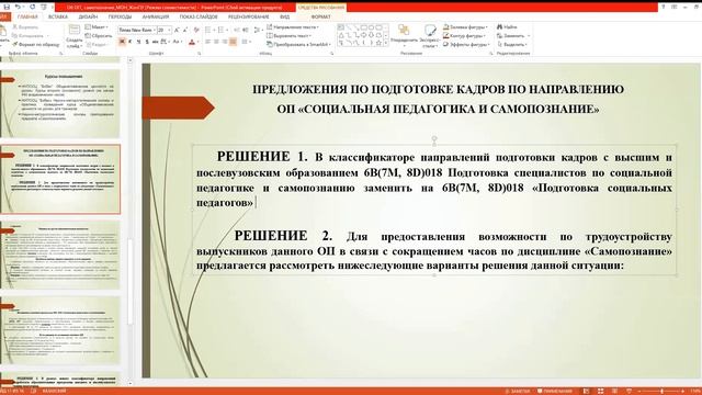 QYZPU TV: Видеозапись внеочередного заседания УМО-ГУП по направлению смотреть онлайн