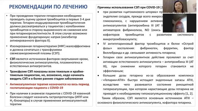 клинический протокол по КОВИД-19.