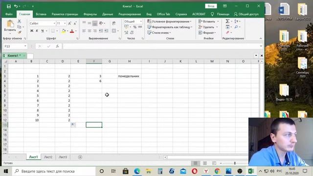 Основы работы в программе Microsoft Excel. смотреть онлайн