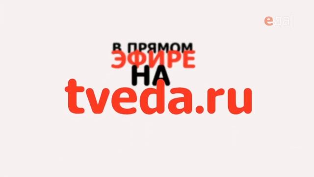 21 ноября в 20.30 кулинарный вебинар с Сергеем Малаховским смотреть онлайн