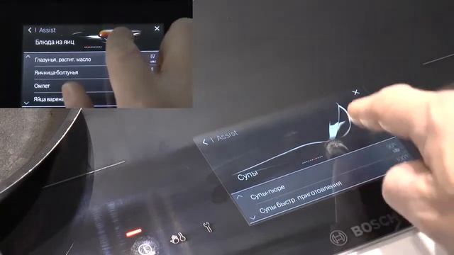 Интуитивное управление Bosch Assist в Индукционных варочных панелях Bosch смотреть онлайн