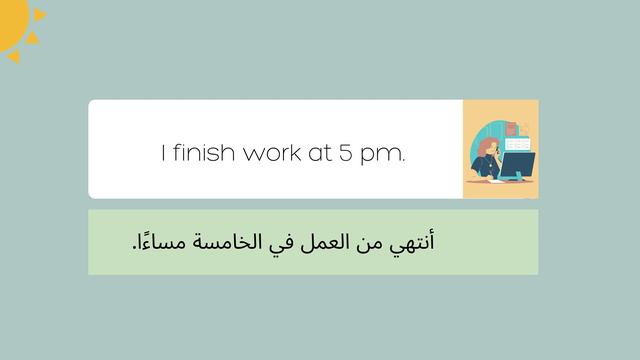 الحديث عن روتينك اليومي بكل سهولة و ثقة I تعلم اللغة الإنجليزية من الصفر للمبتدئين смотреть онлайн
