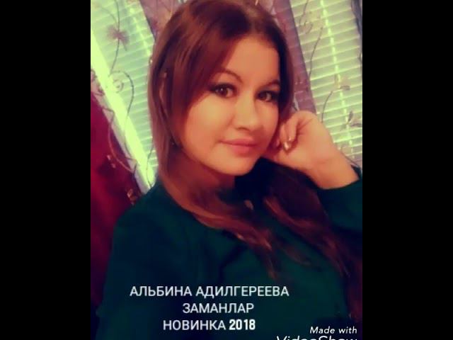 АЛЬБИНА АДИЛГЕРЕЕВА ЗАМНЛАР смотреть онлайн