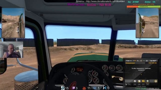 Event "OPERATION BIG SUR" в American Truck Simulator за один присест смотреть онлайн