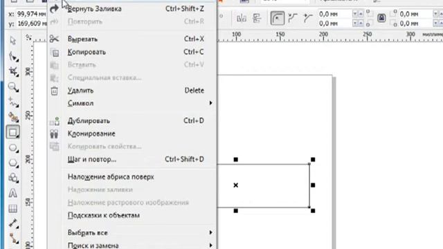 Посмотрите какие функции у программы CorelDraw смотреть онлайн