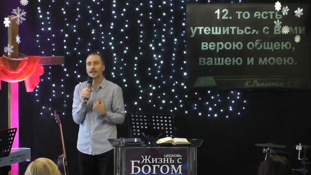 Не пропусти то, что Бог делает сейчас. Пастор Виталий Городничук. 07.01.2018 смотреть онлайн