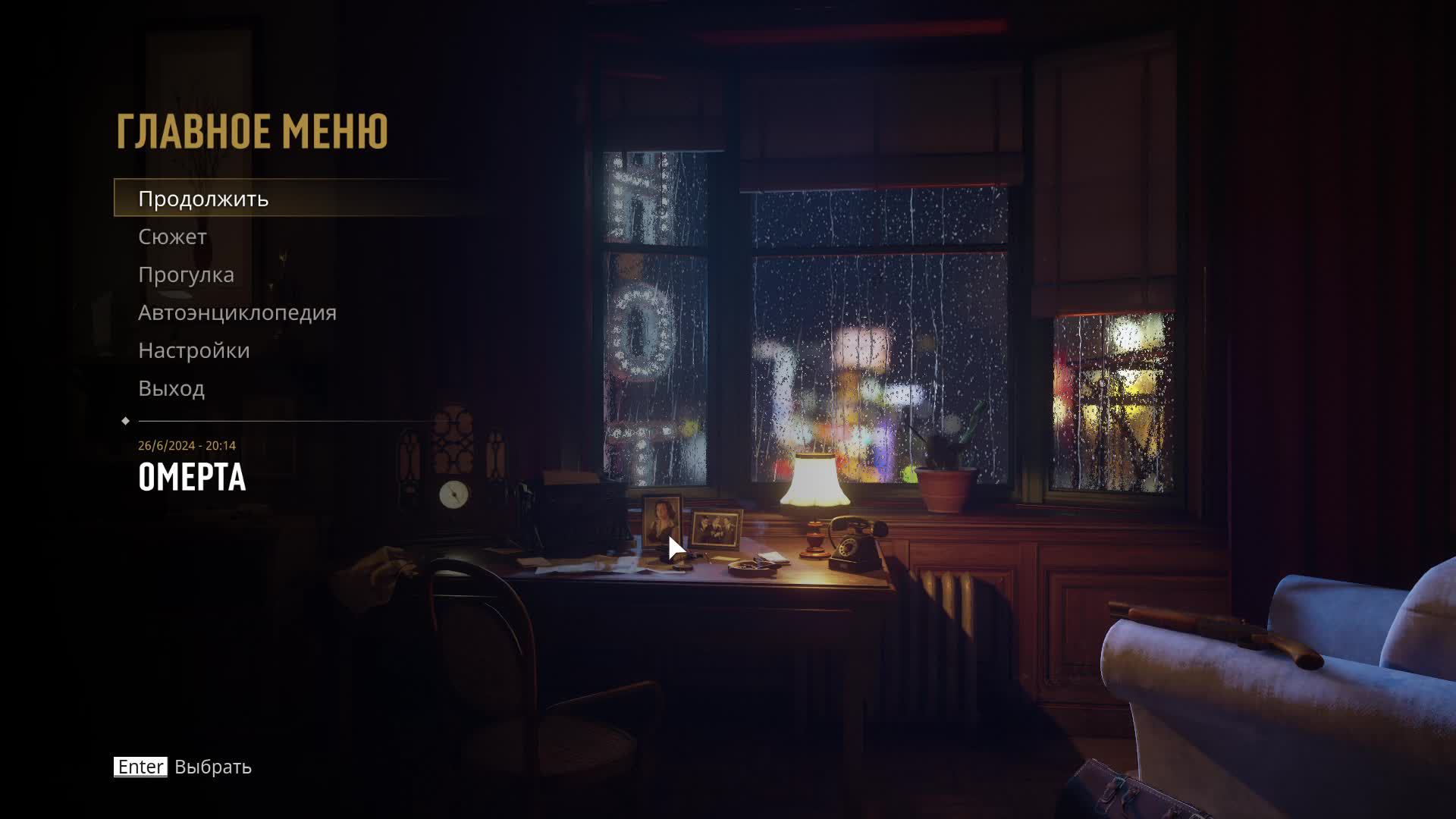 Прохождение игры Mafia: Definitive Edition (Стрим) в 2024 # 3