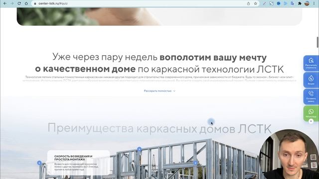 Продающий лендинг Каркасные дома - Строительство (пример 2022) смотреть онлайн