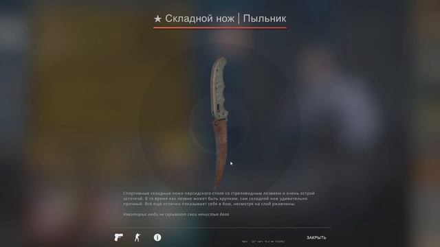 ЛУЧШИЕ БЮДЖЕТНЫЕ НОЖИ В CS:GO ПО МОЕМУ МНЕНИЮ! ТОП БЮДЖЕТНЫХ НОЖЕЙ! КАКОЙ НОЖ ЛУЧШЕ КУПИТЬ?! смотреть онлайн