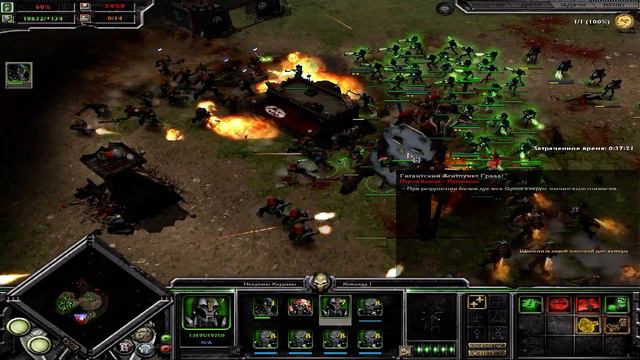 Dawn of War - Soulstorm #12. Горгутц. смотреть онлайн