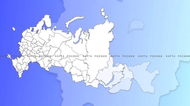 Футаж карты России все субъекты РФ на карте. Видео карта России смотреть онлайн