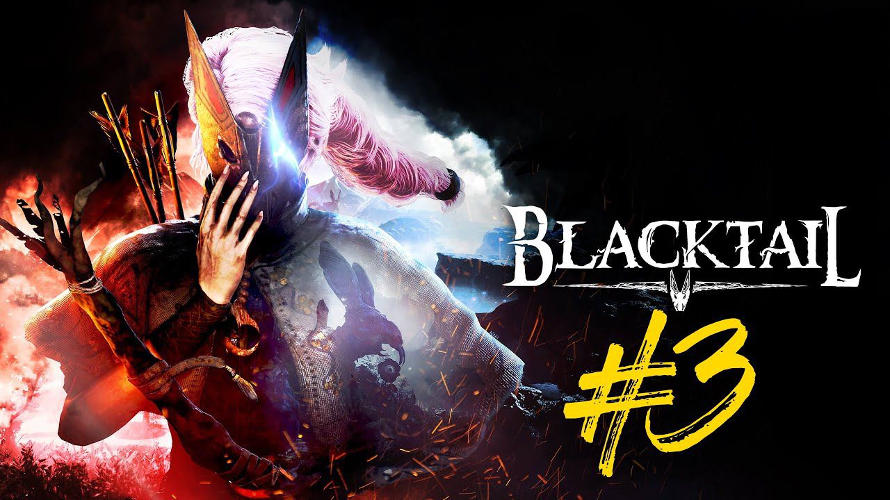 Blacktail | Прохождение #3 | (PC) смотреть онлайн