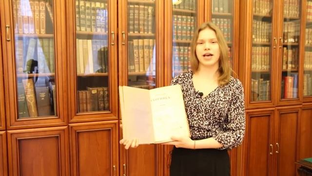 Сетевая просветительская акция «Листаем страницы редких книг» смотреть онлайн