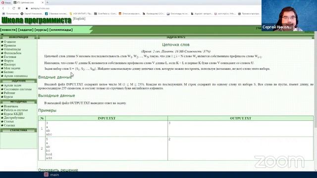 Занятие 31. Необычные задачи динамического программирования, бинарный поиск смотреть онлайн