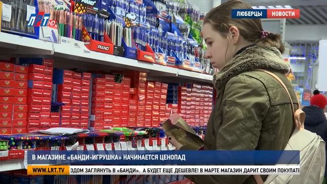 В магазине "Банди-Игрушка" начинается ценопад смотреть онлайн