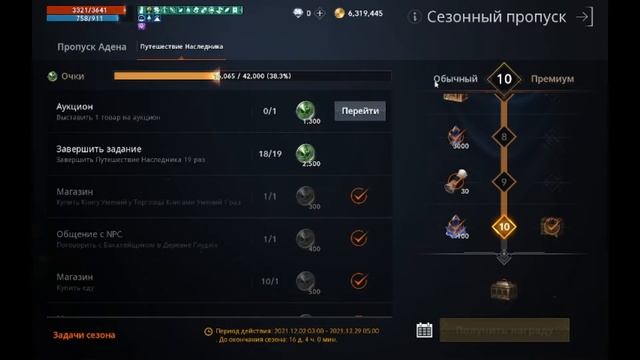 Lineage 2M Леона 2 | Попытка вдуплиться в игру и рандомный влет на РБ смотреть онлайн