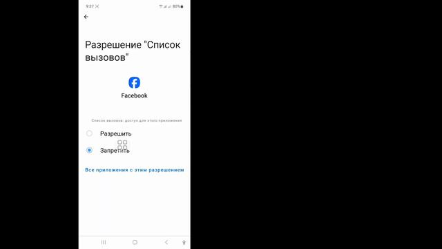 Как исправить то, что музыкальная история в Facebook не отображается (2023) смотреть онлайн