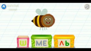 Bini Bambini: Супер Азбука для детей! Алфавит для малышей! Учим букву Ш!