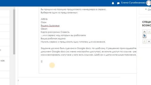 Создание и заполнение элемента Вики в Moodle смотреть онлайн