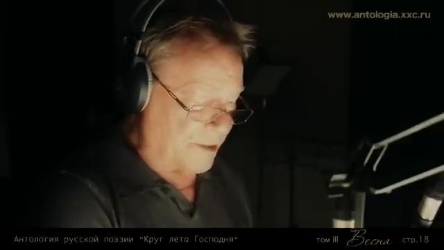 "Весна". Читает Сергей Шакуров смотреть онлайн