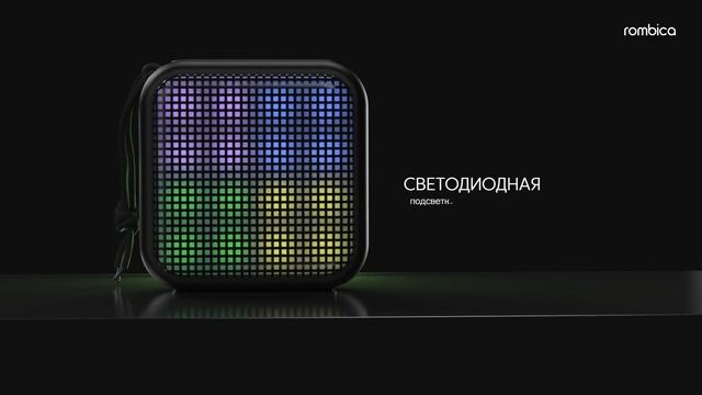 Беспроводная колонка Rombica mysound Kai — Звук выходящий за рамки компактной формы смотреть онлайн