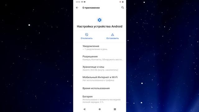 Обновления готовы к установке,чтобы продолжить подключитесь к wi-fi уведомление android смотреть онлайн