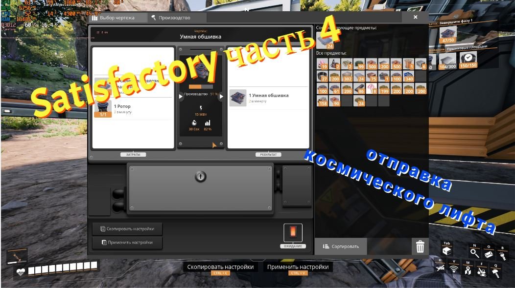 Satisfactory часть 4!
