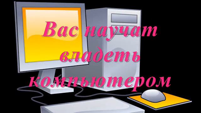 О школе «Успех в Internet PRO100». смотреть онлайн