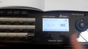 Keyocera 2030 распаковка, установка, настройка, сканирование по сети