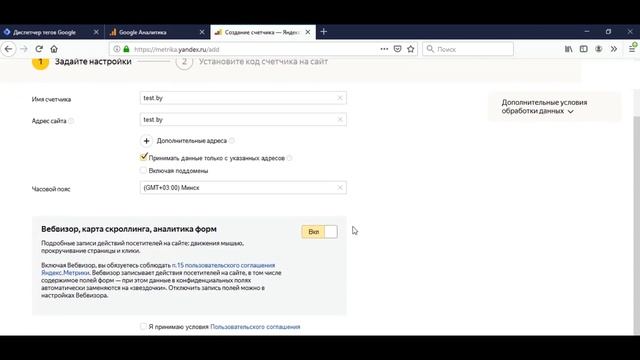 Счетчики Google Analytics и Яндекс.Метрики через Google Tag Manager смотреть онлайн