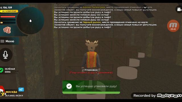 Сколько можно заработать за 15 мин на шахте на Live russia был рестарт только за 11мин до конца смотреть онлайн